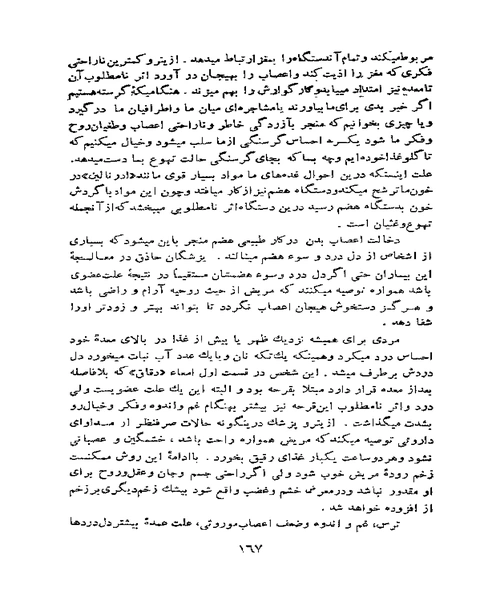 ایین کامیابی - نمونه سوم - جزیره کتاب های الکترونیکی